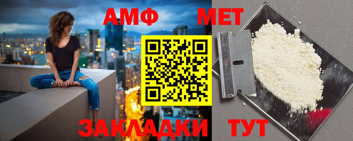 Amphetamine  АМФЕТАМИН  Тверь  Вход с VPN  АМФ 97% 