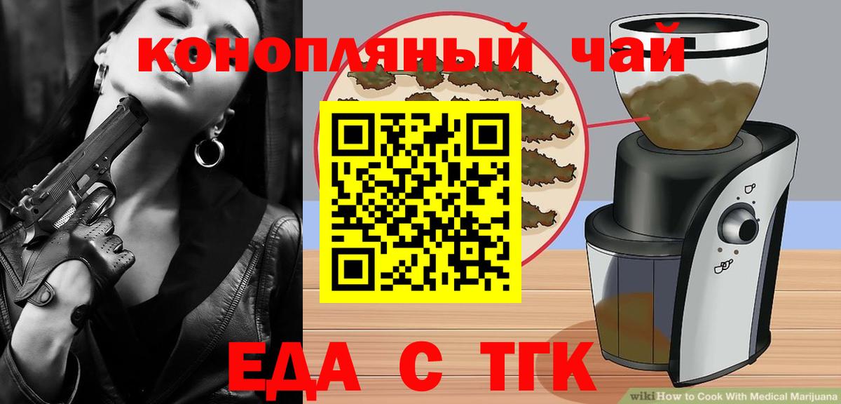 Печенье с ТГК марихуана  Вход с VPN  Тверь 