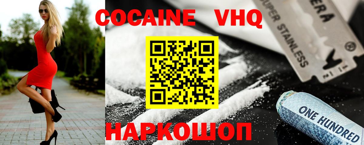 Тверь  Cocaine Columbia  Вход с VPN 