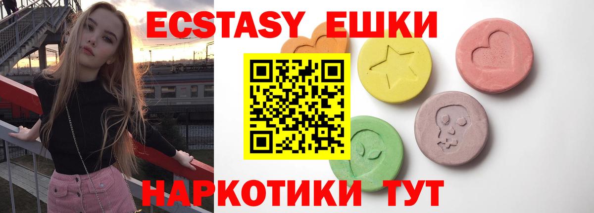 Ecstasy XTC Тверь