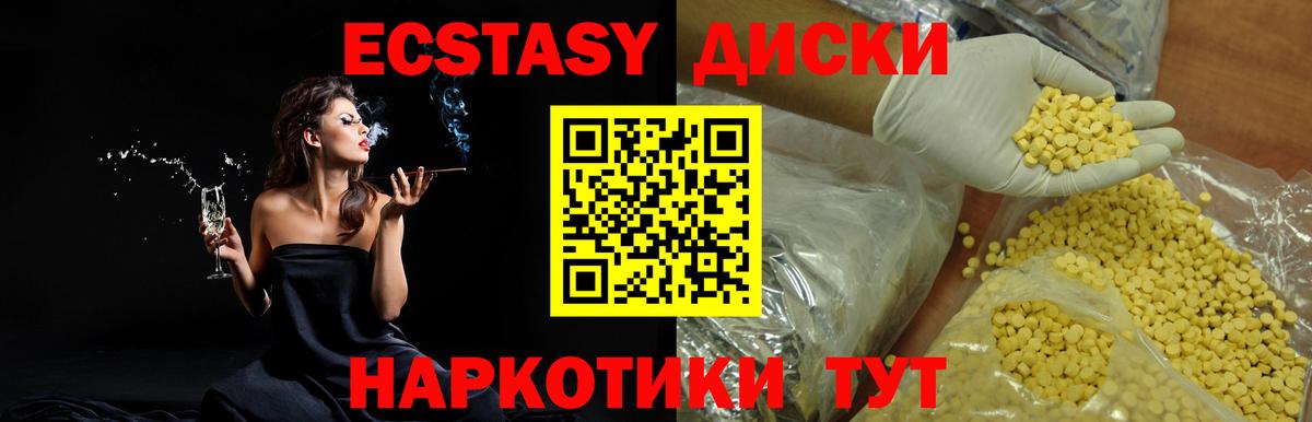 Ecstasy 280 MDMA  Вход с VPN  ЭКСТАЗИ  Ecstasy mix  Тверь 