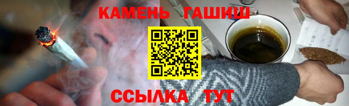 ГАШ  Вход с VPN  Гашиш Ice-O-Lator  Тверь  ГАШИШ индика сатива 