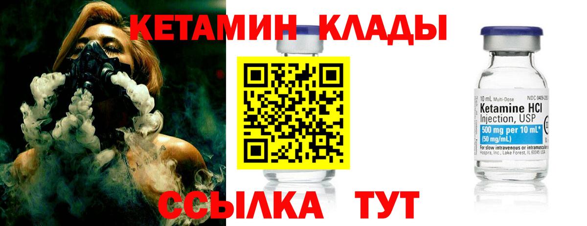 Кетамин ketamine  Кетамин VHQ  Вход с VPN  Тверь 