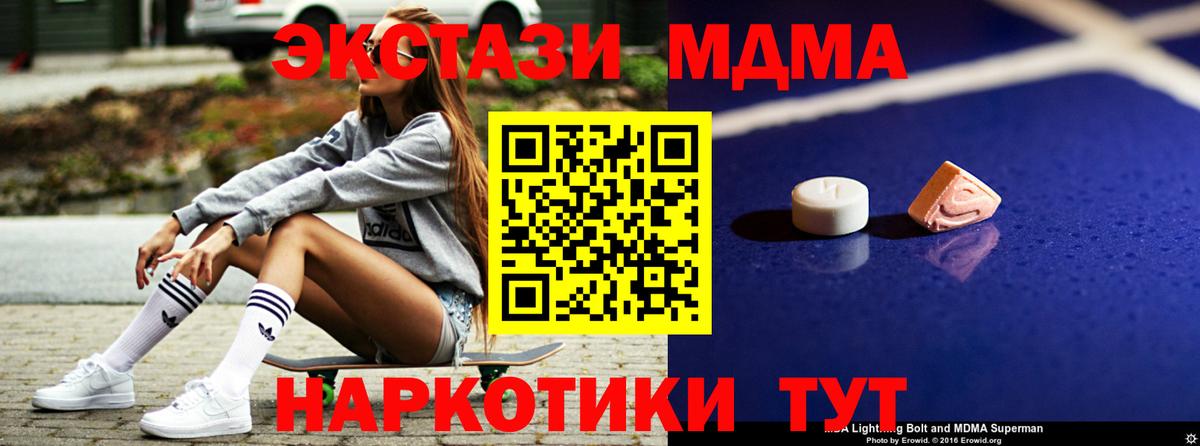Тверь  MDMA crystal  MDMA VHQ  Вход с VPN 