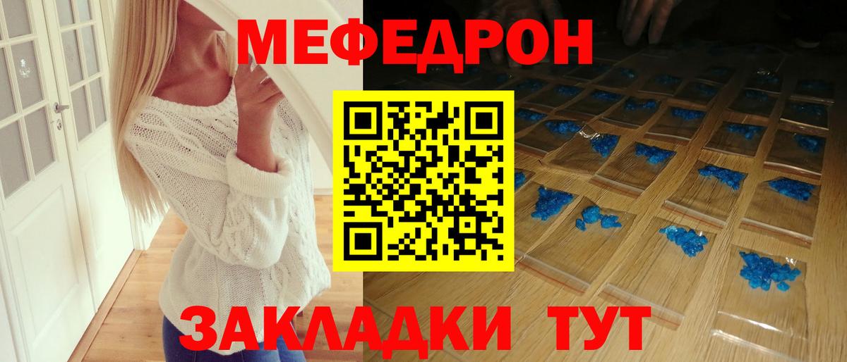 МЕФ mephedrone  Мефедрон  Тверь  Вход с VPN  МЕФ 