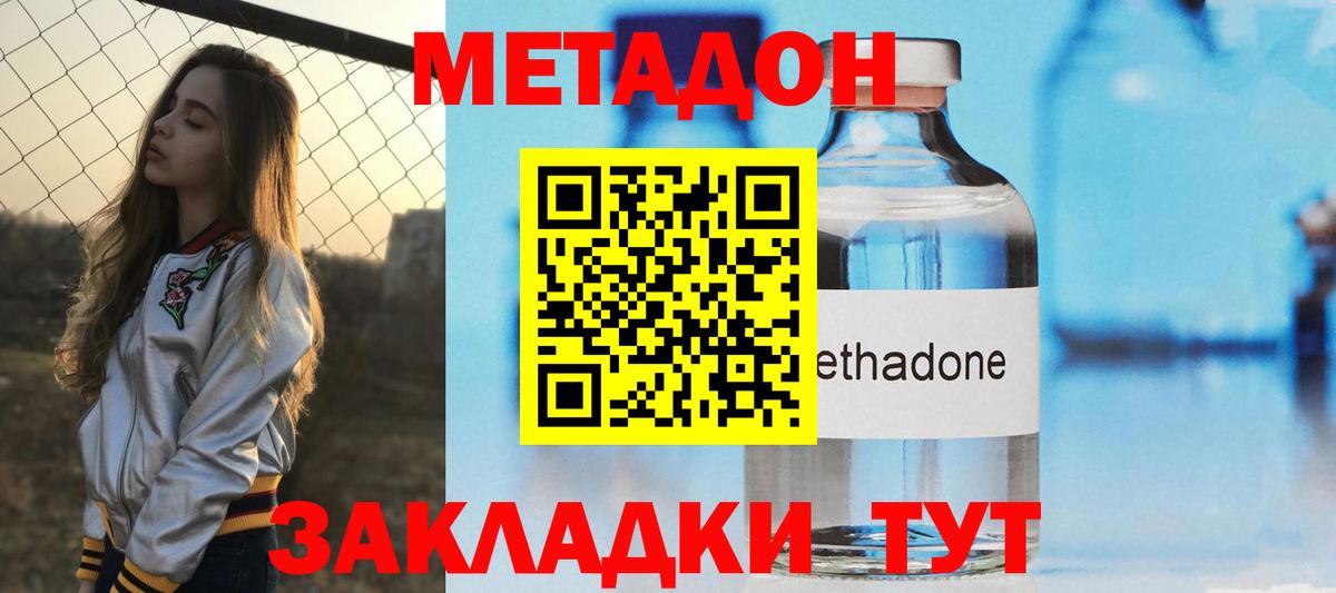 Метадон methadone  Вход с VPN  Тверь  Метадон белоснежный 