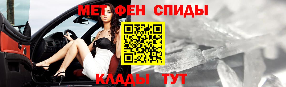 МЕТАМФЕТАМИН  Вход с VPN  Тверь  Первитин винт 